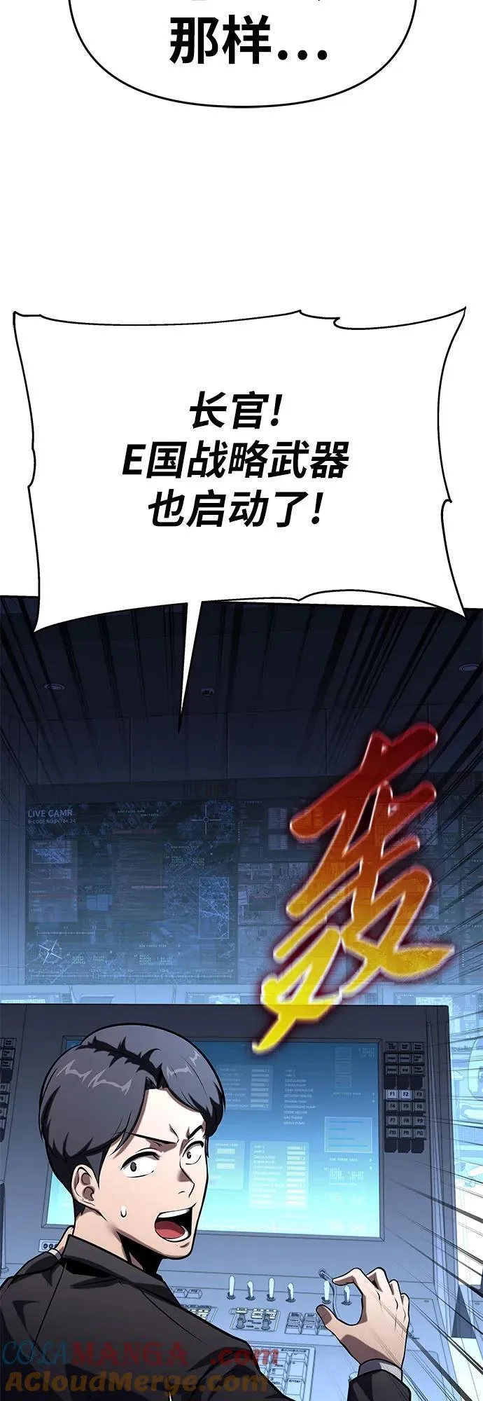 [第50话] 雅克的私筹基金 第73页