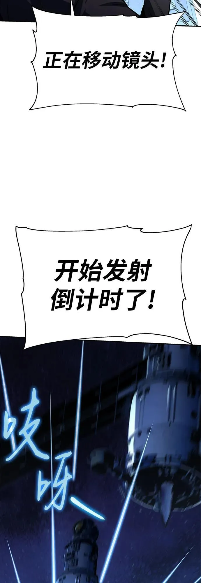 [第50话] 雅克的私筹基金 第74页