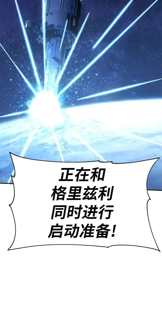 [第50话] 雅克的私筹基金 第75页