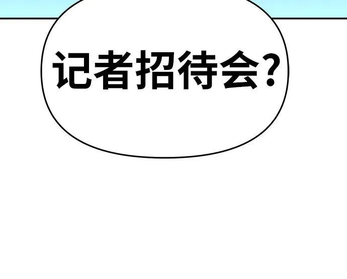 [第50话] 雅克的私筹基金 第79页