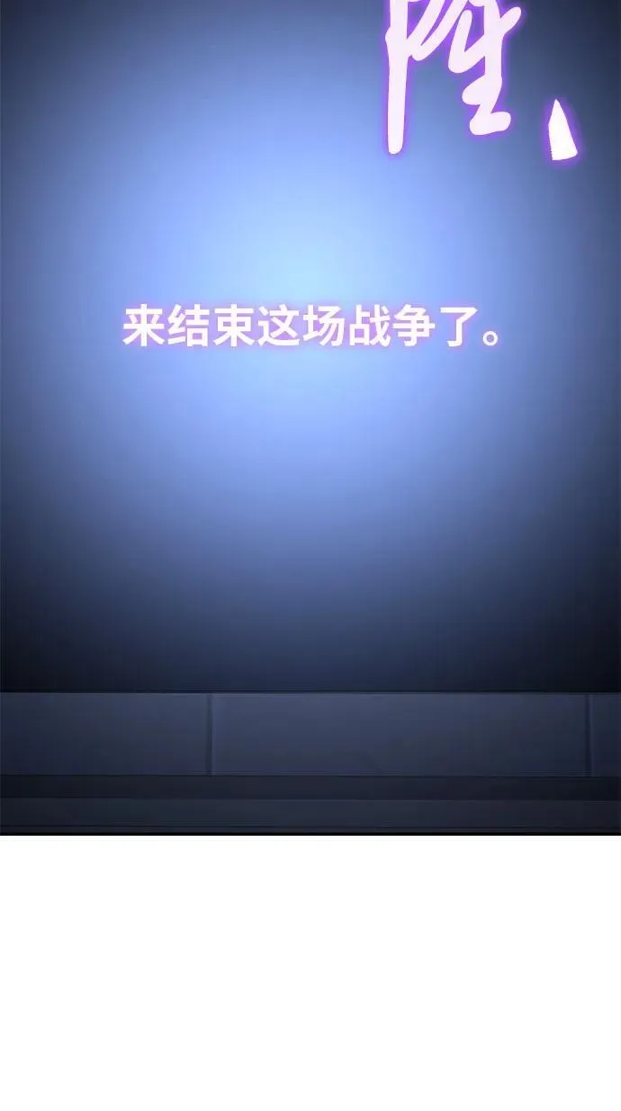 [第50话] 雅克的私筹基金 第87页