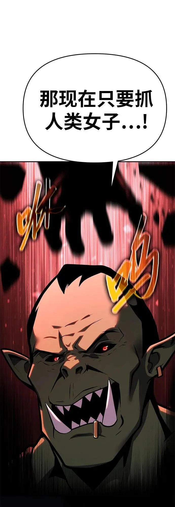 [第50话] 雅克的私筹基金 第96页
