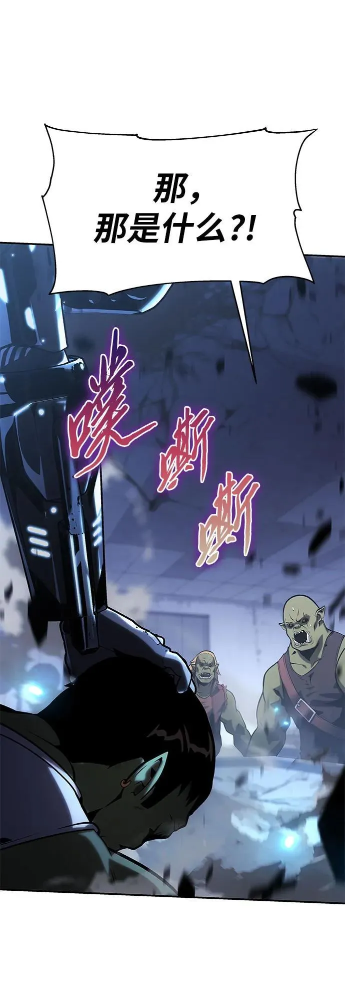 [第50话] 雅克的私筹基金 第100页
