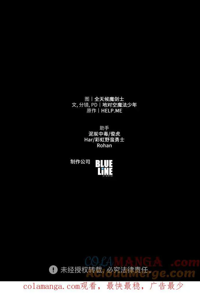 [第50话] 雅克的私筹基金 第109页