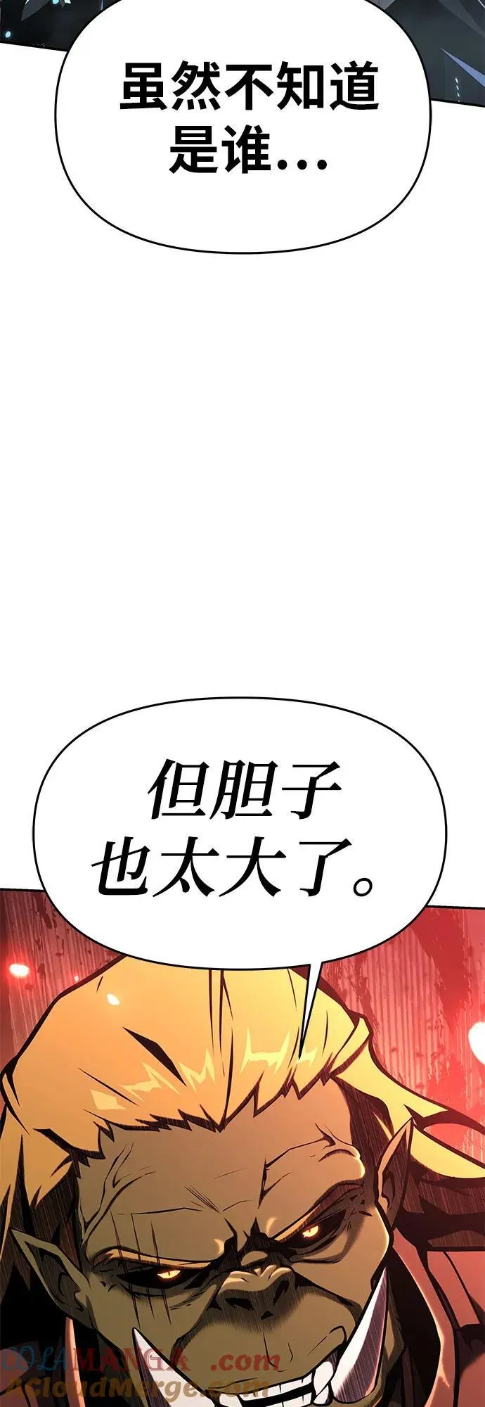 [第51话] 锤子的主人 第4页