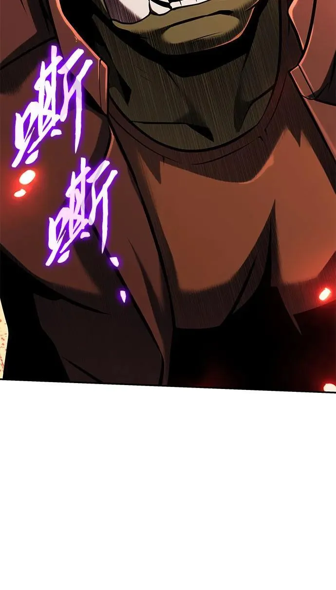[第51话] 锤子的主人 第5页