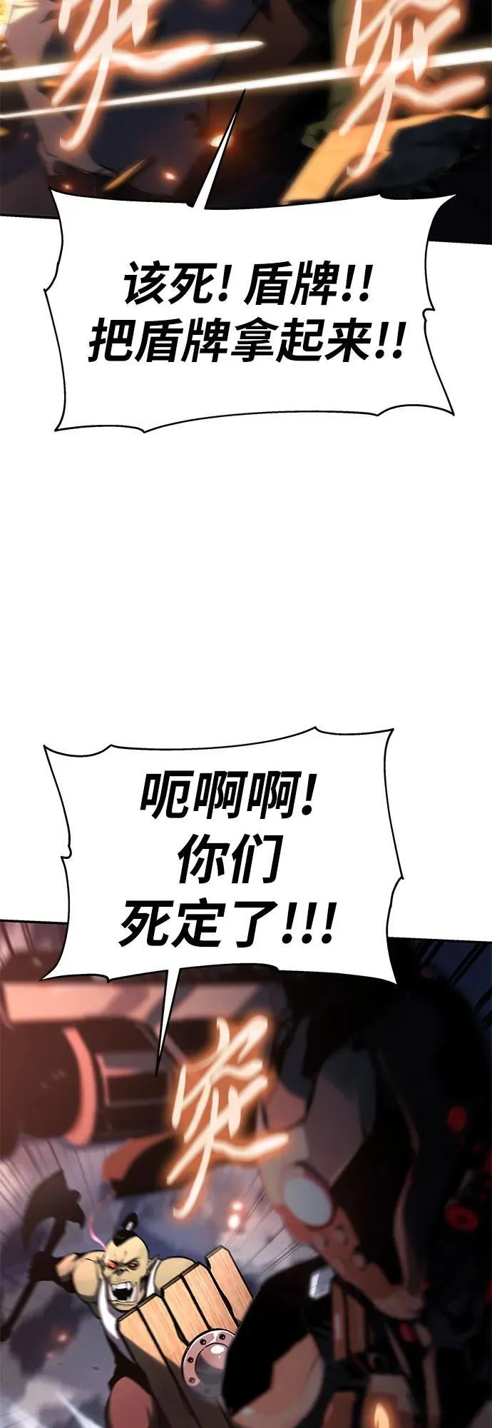 [第51话] 锤子的主人 第12页