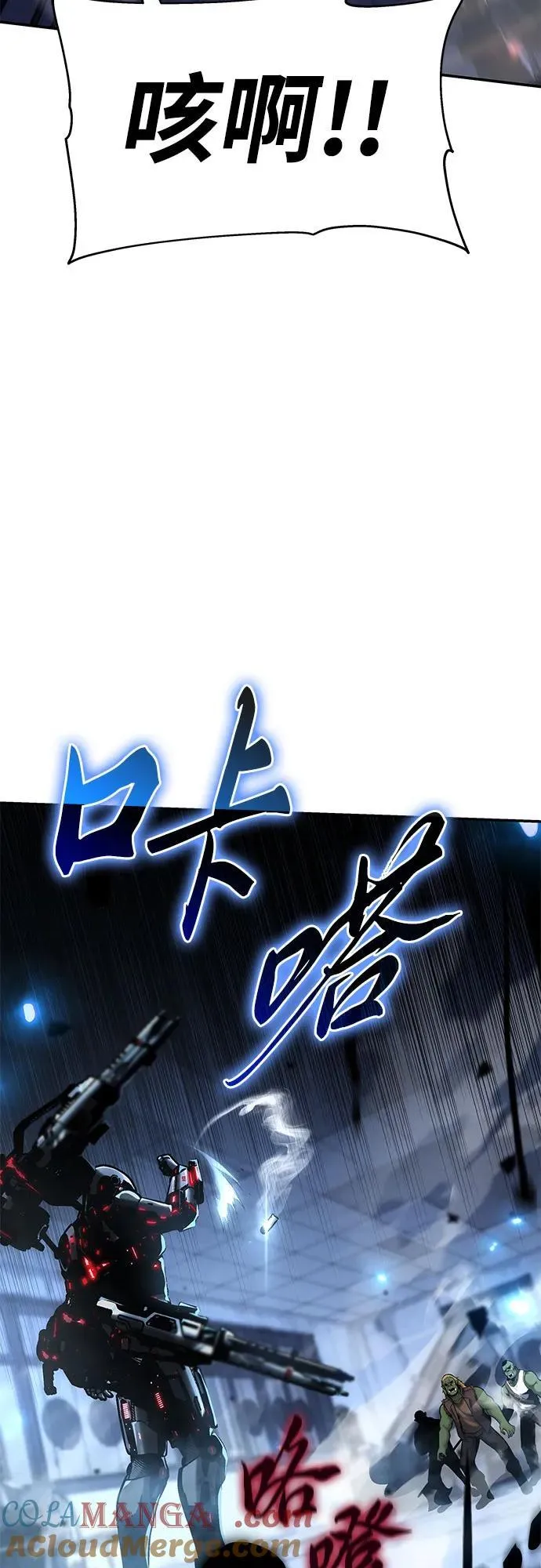 [第51话] 锤子的主人 第16页