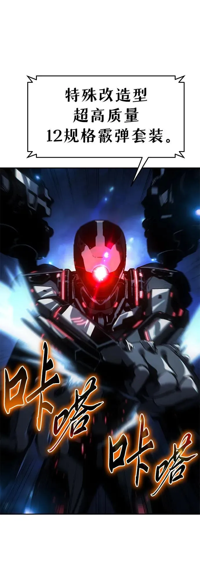 [第51话] 锤子的主人 第18页