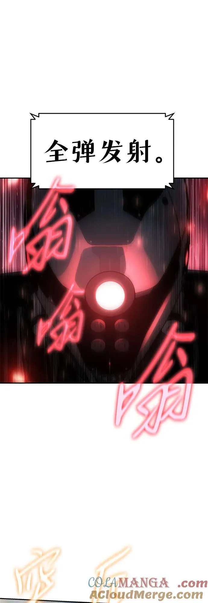 [第51话] 锤子的主人 第22页
