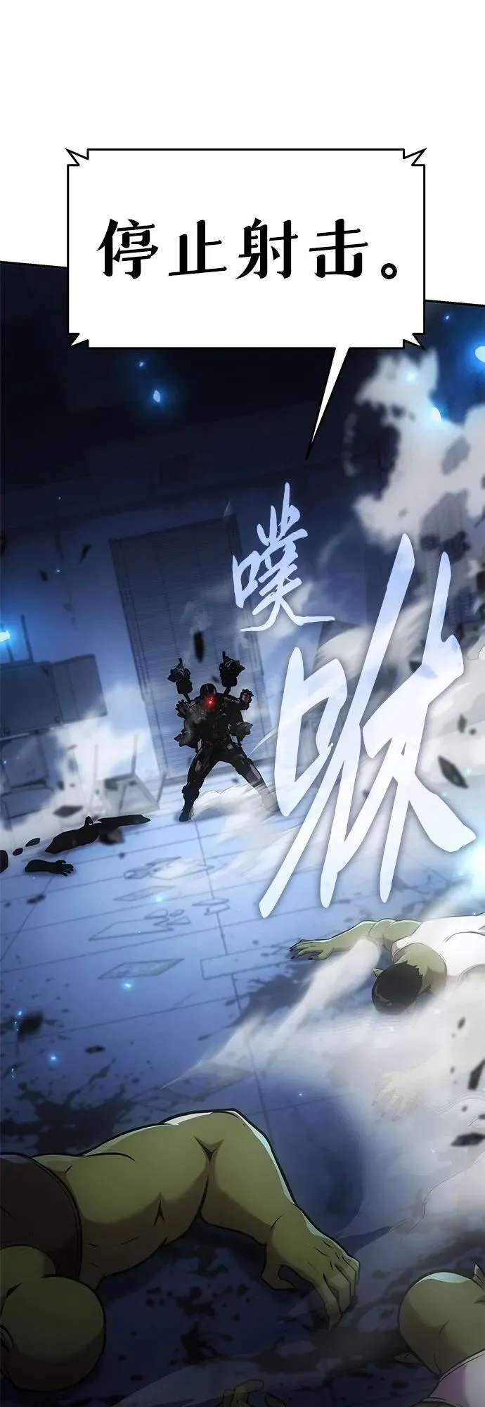 [第51话] 锤子的主人 第29页