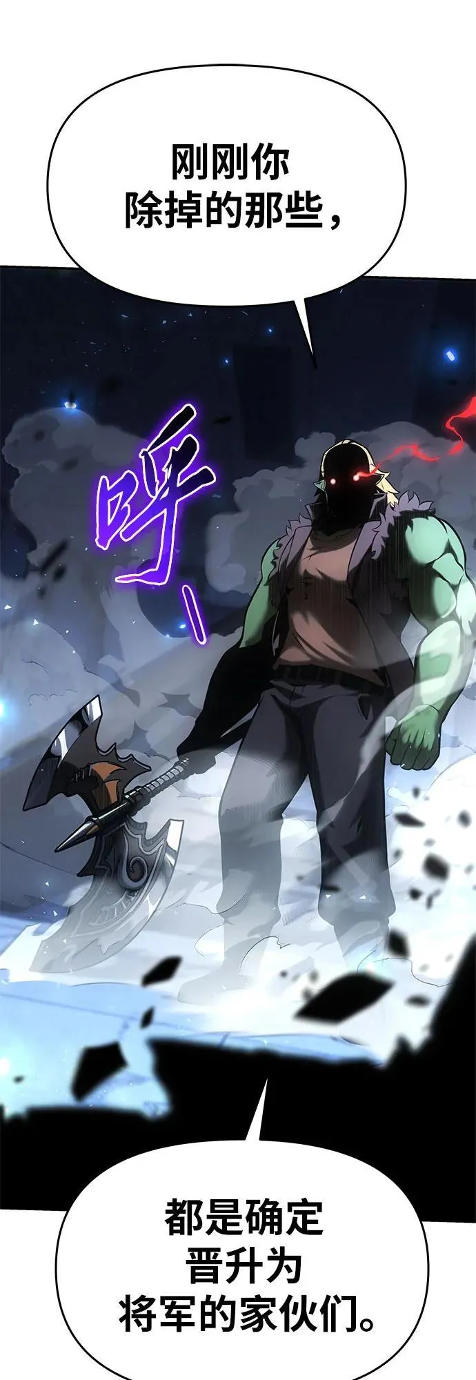 [第51话] 锤子的主人 第33页