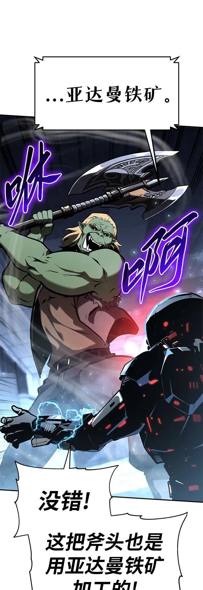 [第51话] 锤子的主人 第42页