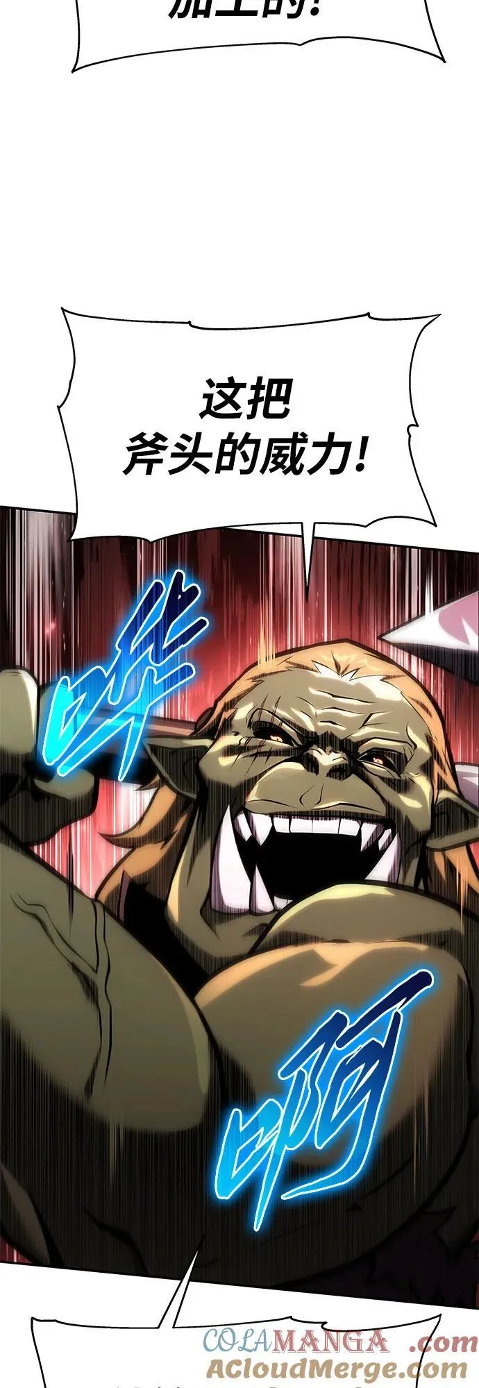 [第51话] 锤子的主人 第43页
