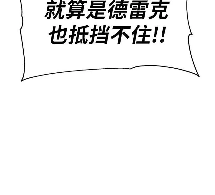 [第51话] 锤子的主人 第44页