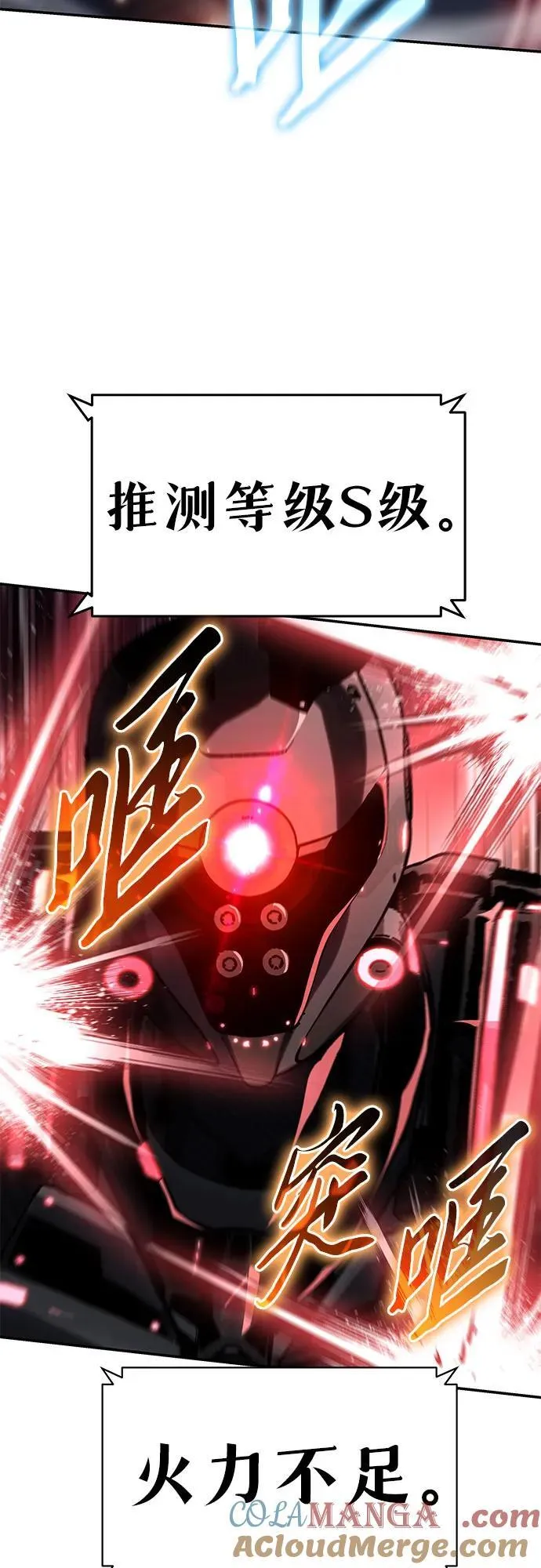 [第51话] 锤子的主人 第46页