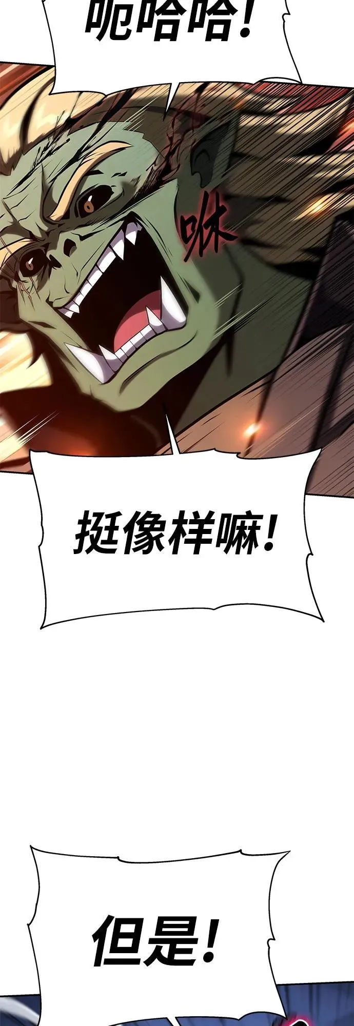 [第51话] 锤子的主人 第50页
