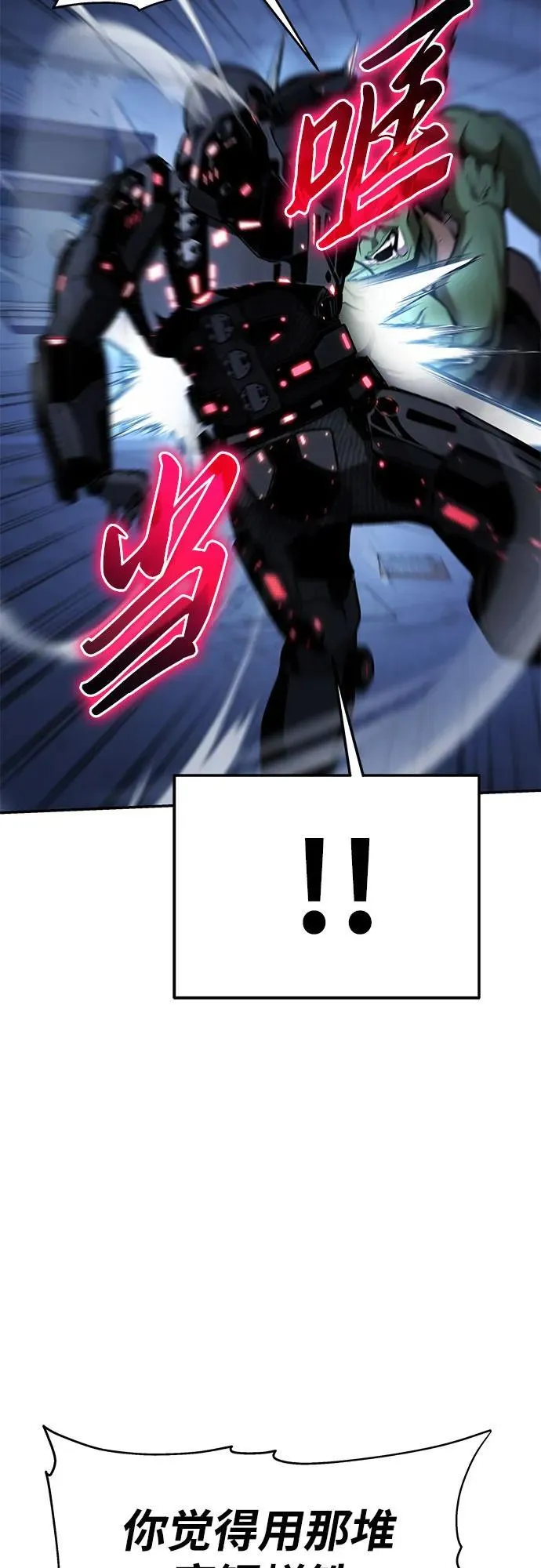 [第51话] 锤子的主人 第51页