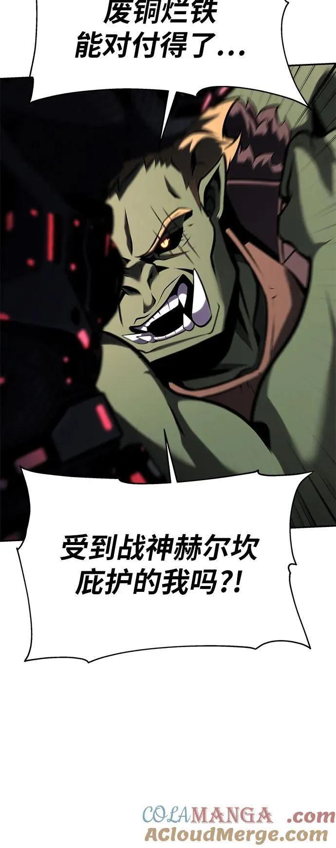 [第51话] 锤子的主人 第52页