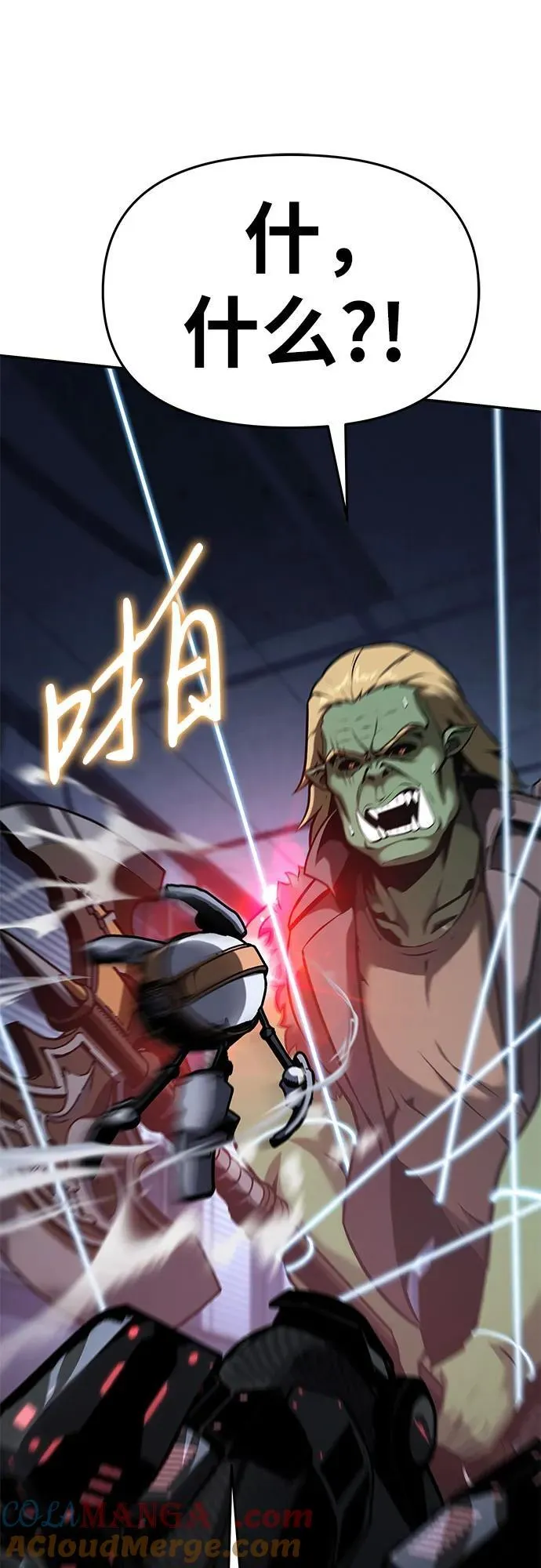 [第51话] 锤子的主人 第58页