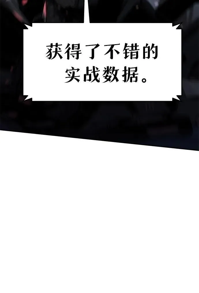 [第51话] 锤子的主人 第59页