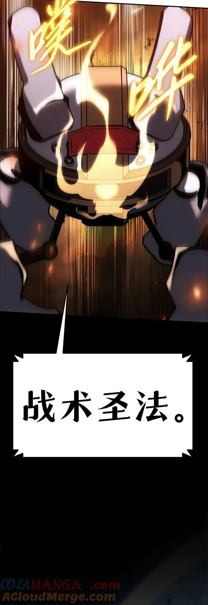 [第51话] 锤子的主人 第61页
