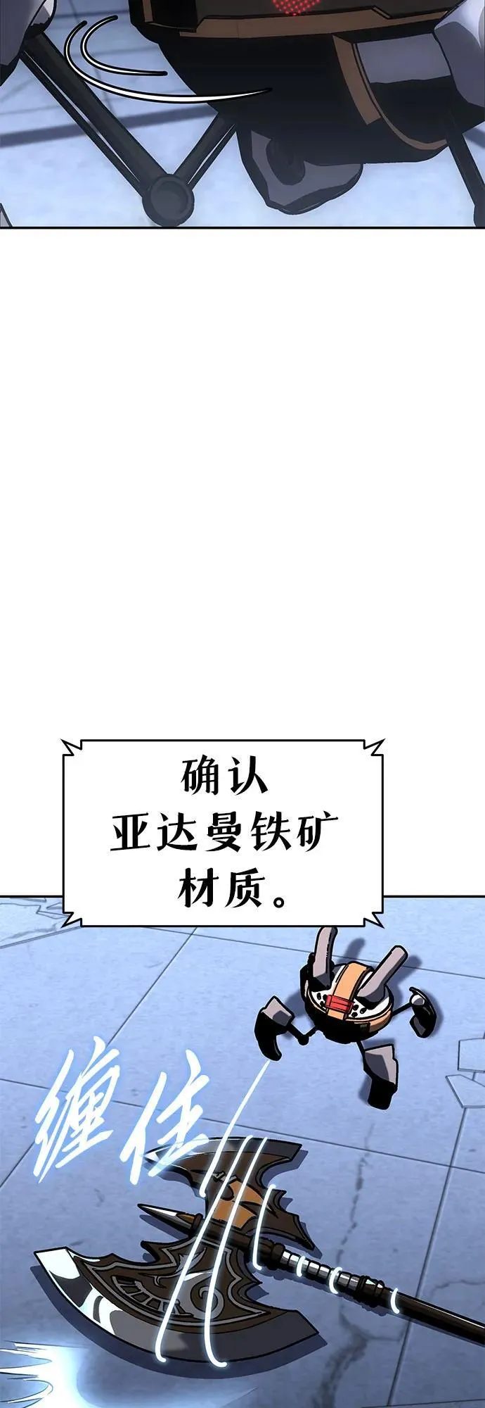 [第51话] 锤子的主人 第66页