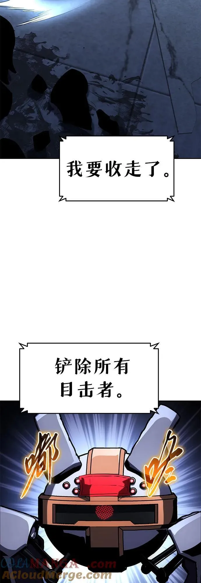 [第51话] 锤子的主人 第67页