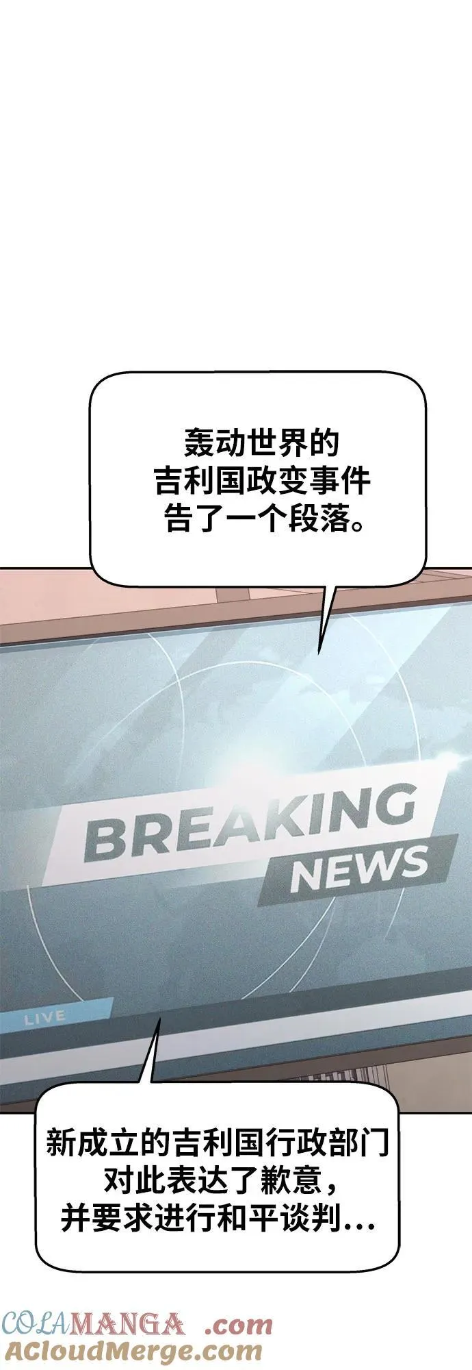 [第51话] 锤子的主人 第70页