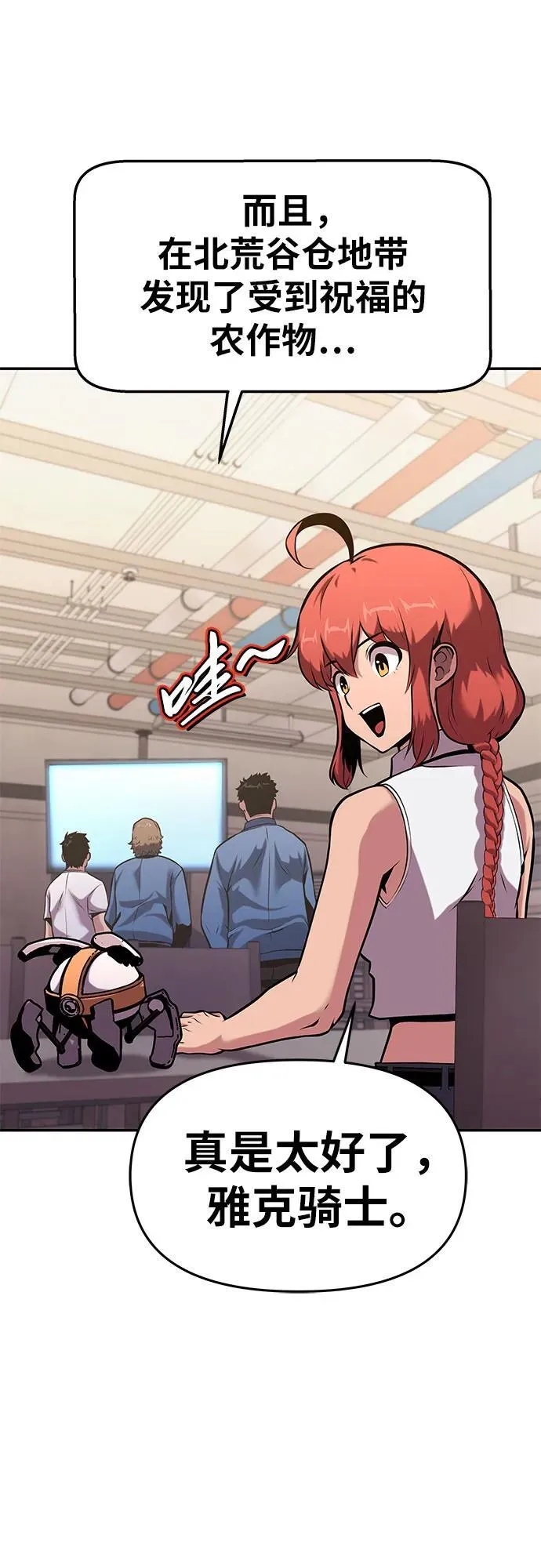 [第51话] 锤子的主人 第71页