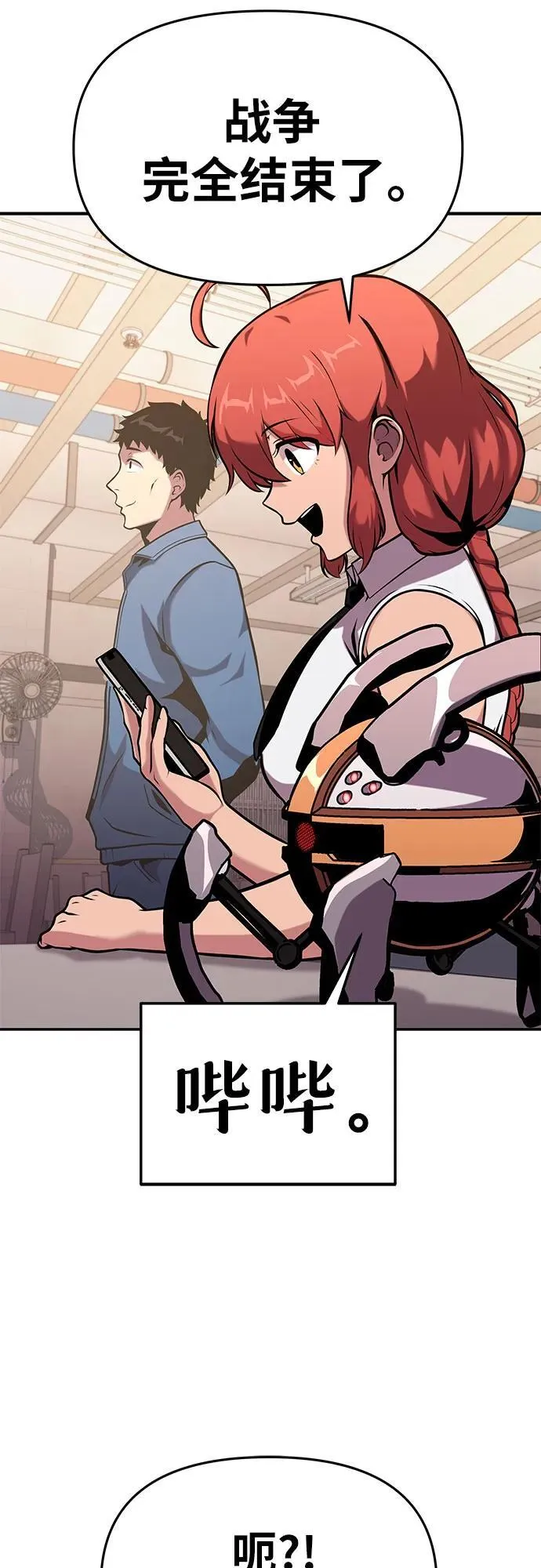 [第51话] 锤子的主人 第72页