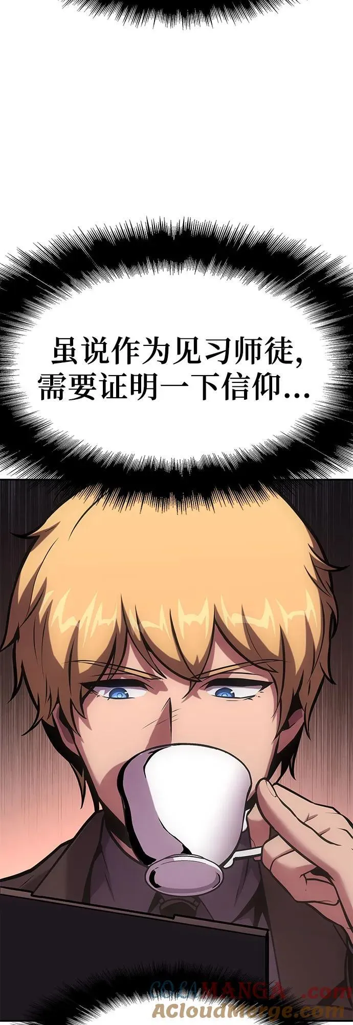 [第51话] 锤子的主人 第76页