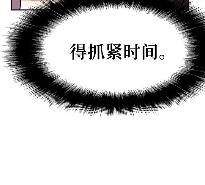 [第51话] 锤子的主人 第78页
