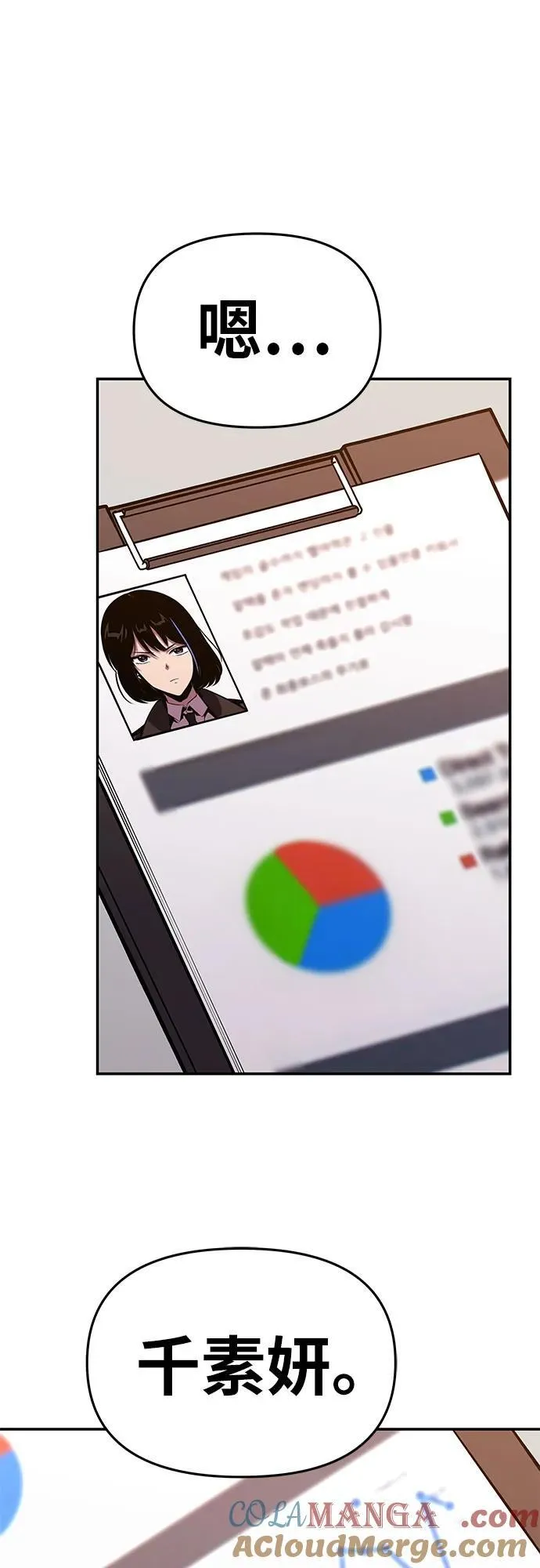 [第51话] 锤子的主人 第79页