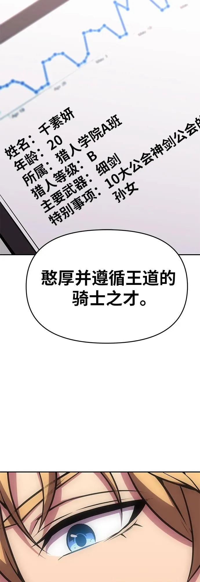 [第51话] 锤子的主人 第80页
