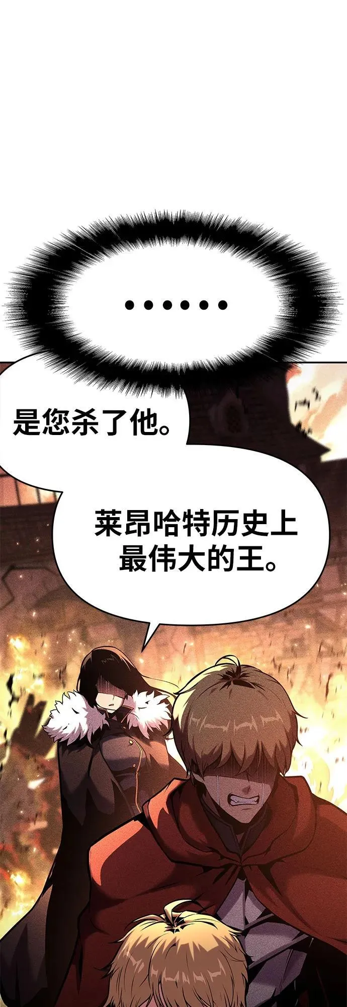 [第51话] 锤子的主人 第83页