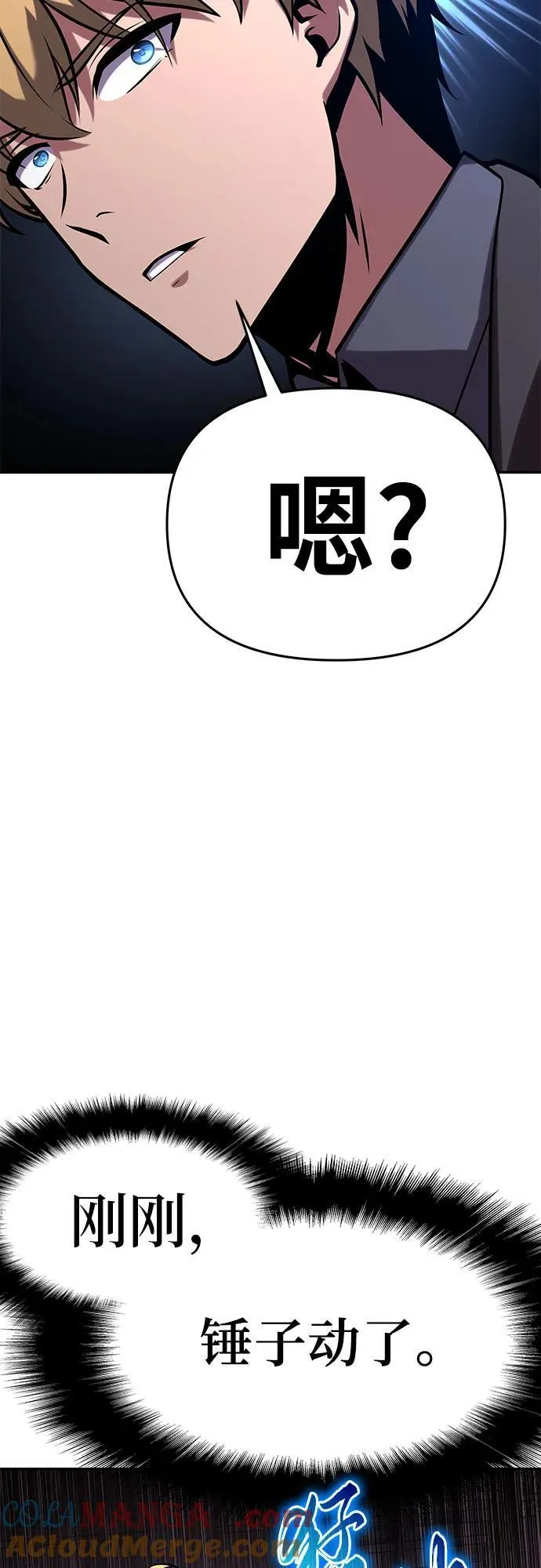 [第51话] 锤子的主人 第85页