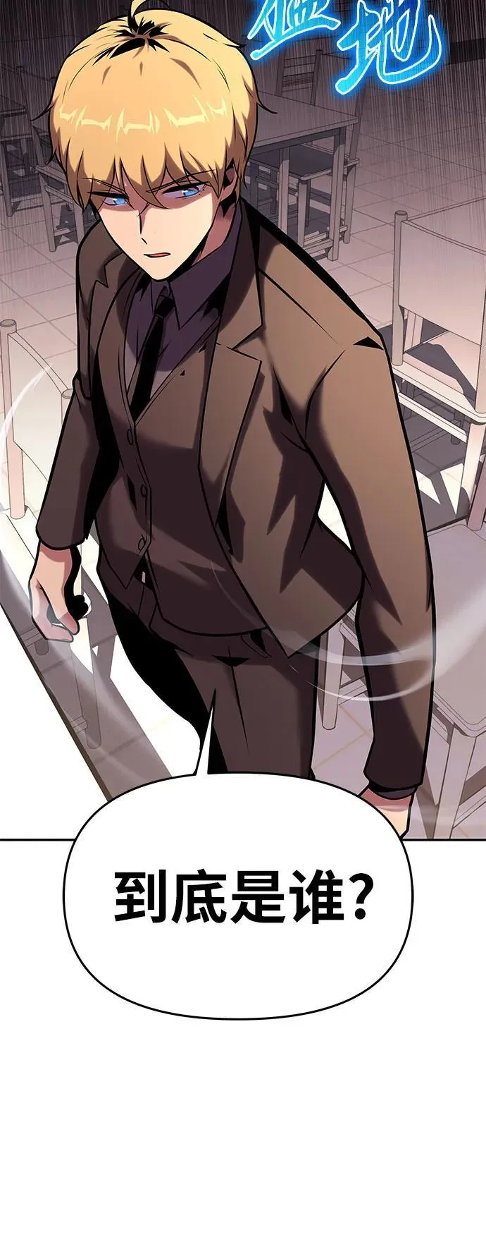 [第51话] 锤子的主人 第86页