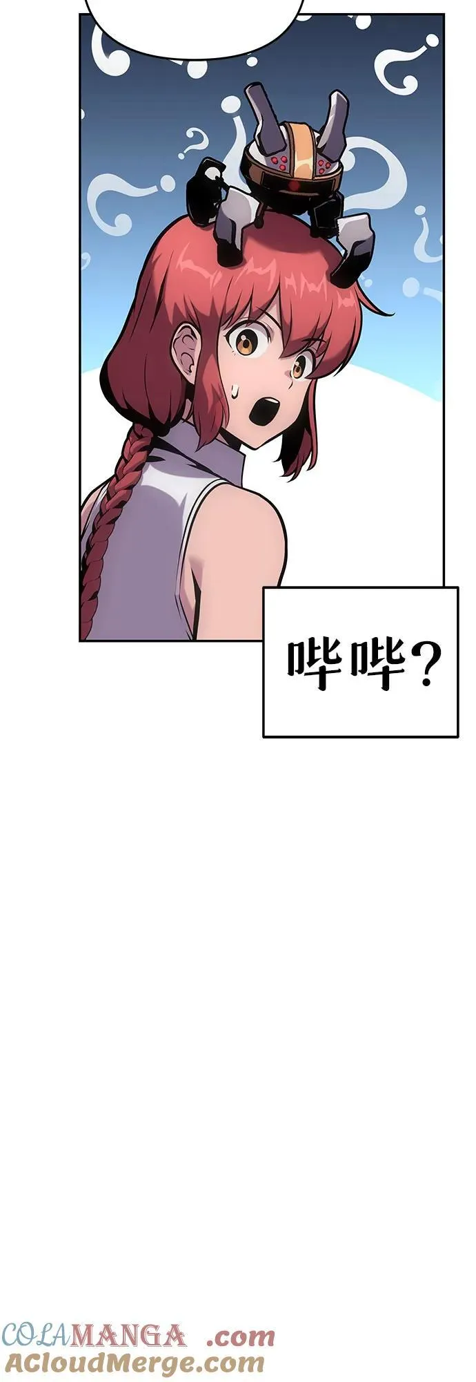 [第51话] 锤子的主人 第88页