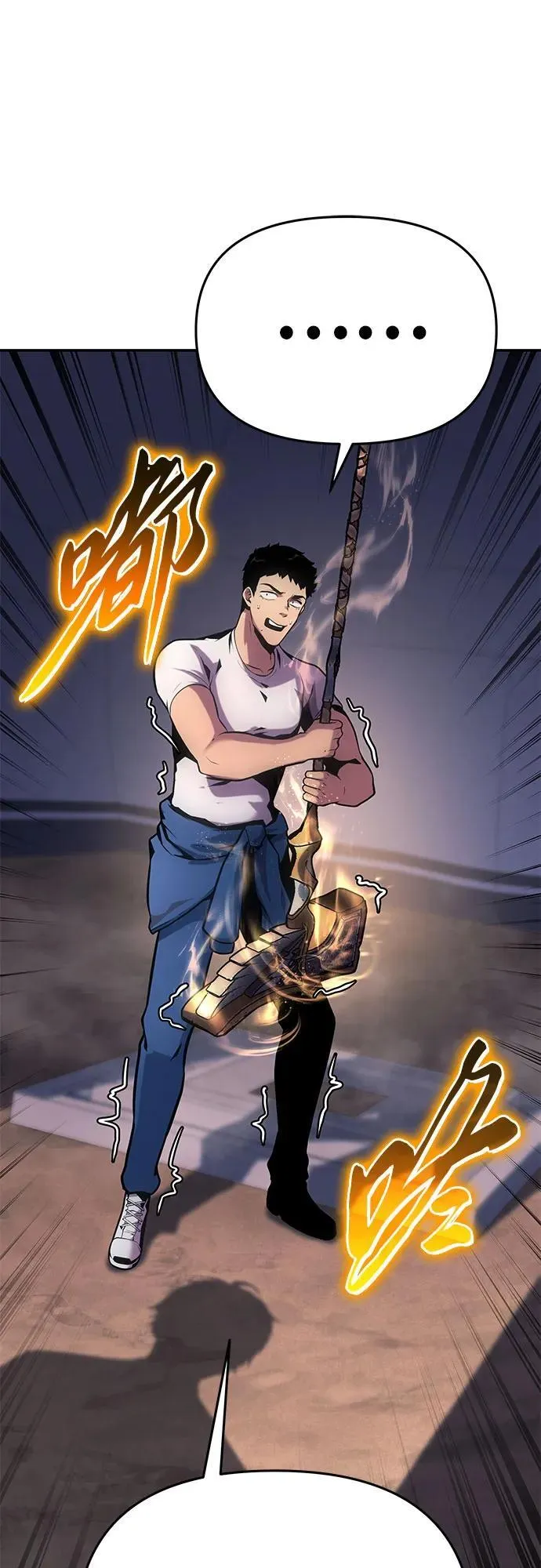 [第51话] 锤子的主人 第92页