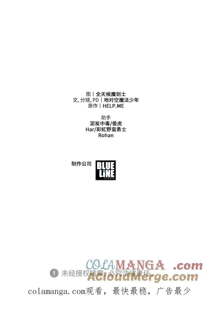 [第51话] 锤子的主人 第94页