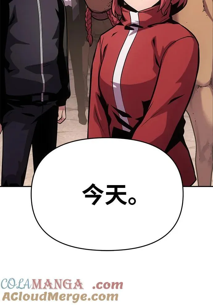 [第52话] 新学员 第4页