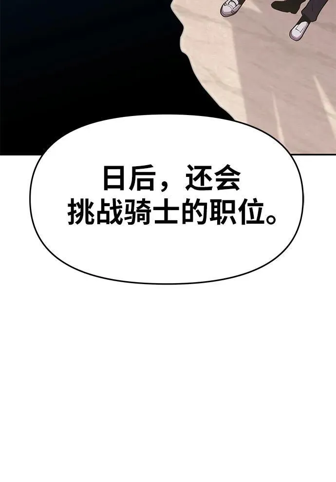[第52话] 新学员 第8页