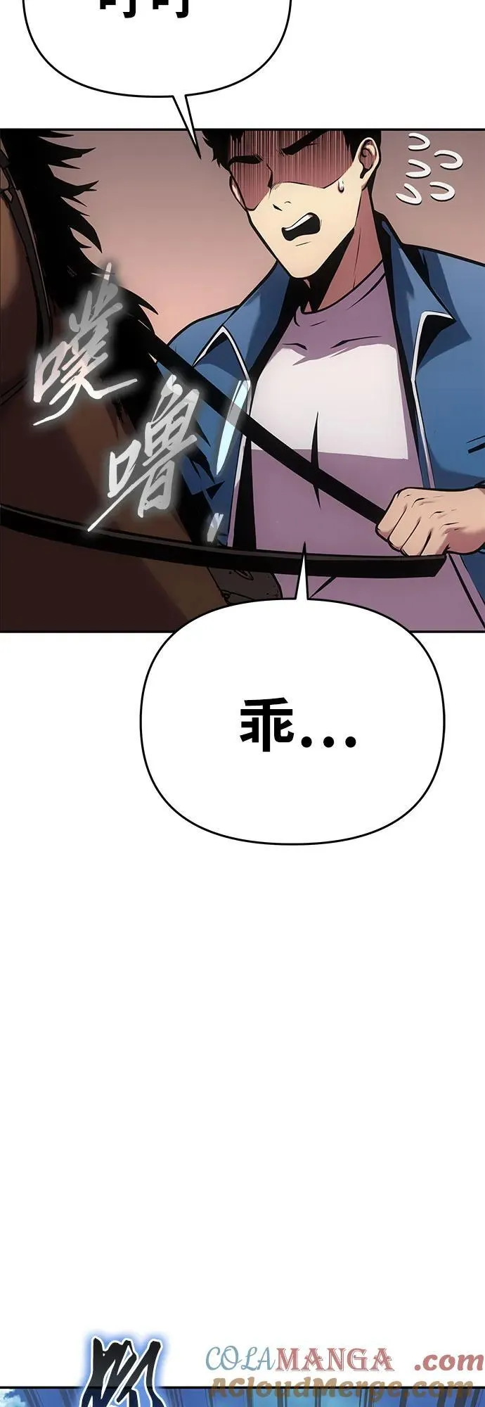 [第52话] 新学员 第10页
