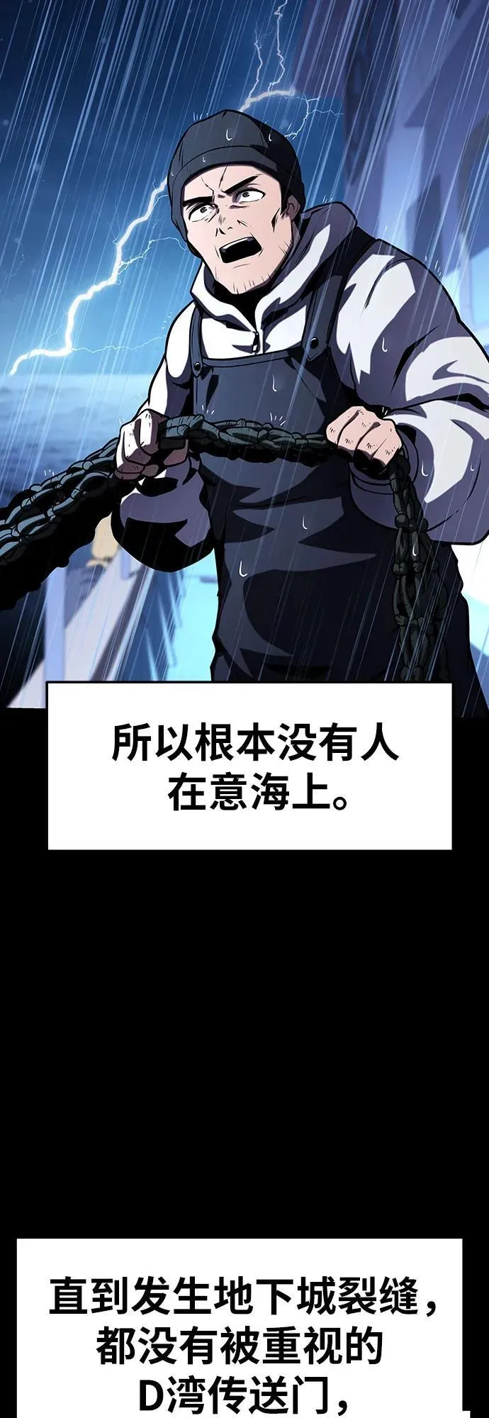 [第52话] 新学员 第21页