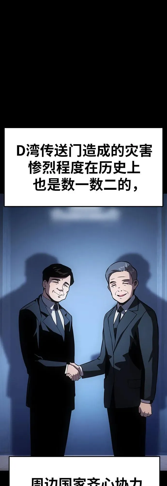 [第52话] 新学员 第23页