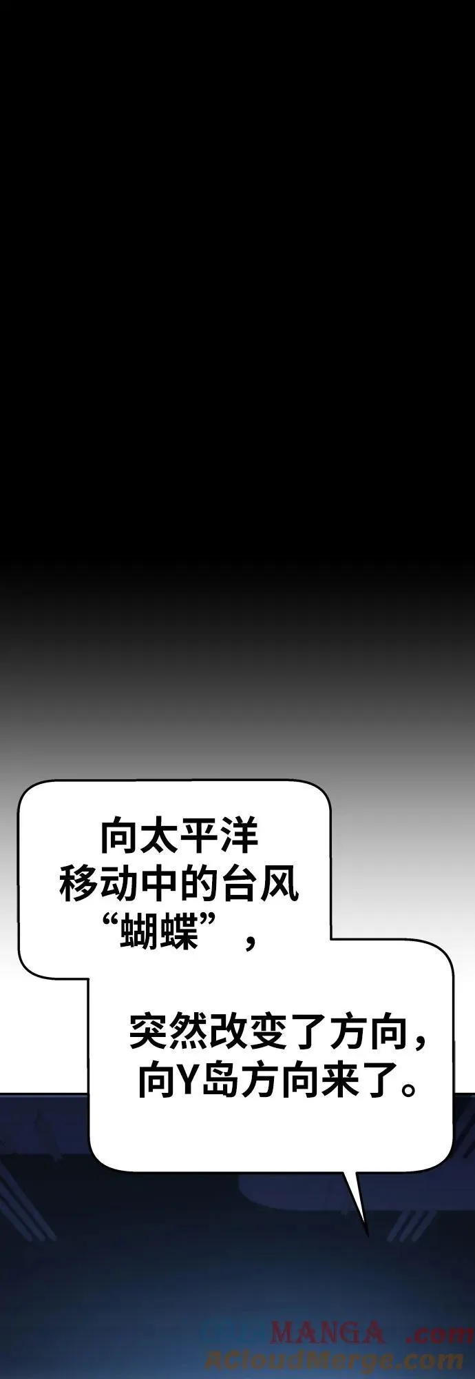 [第52话] 新学员 第25页