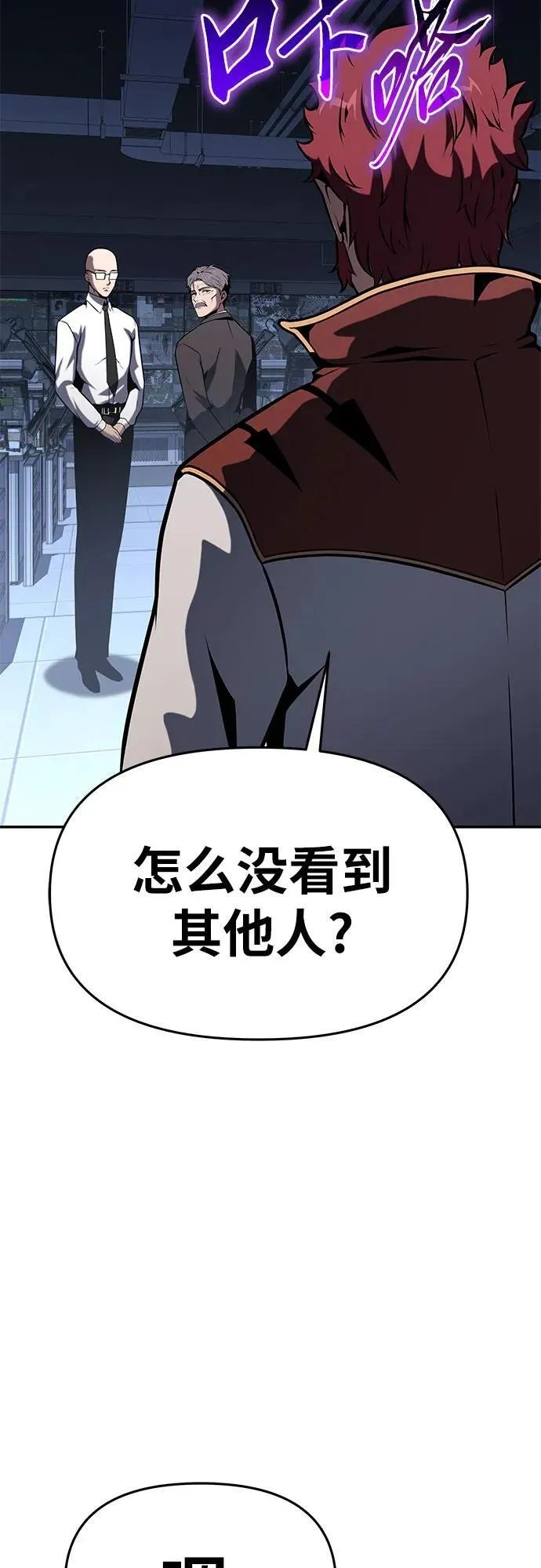 [第52话] 新学员 第32页