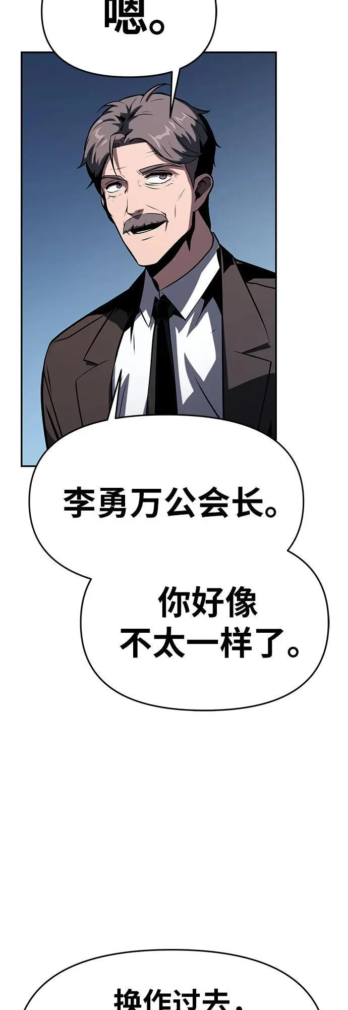 [第52话] 新学员 第33页