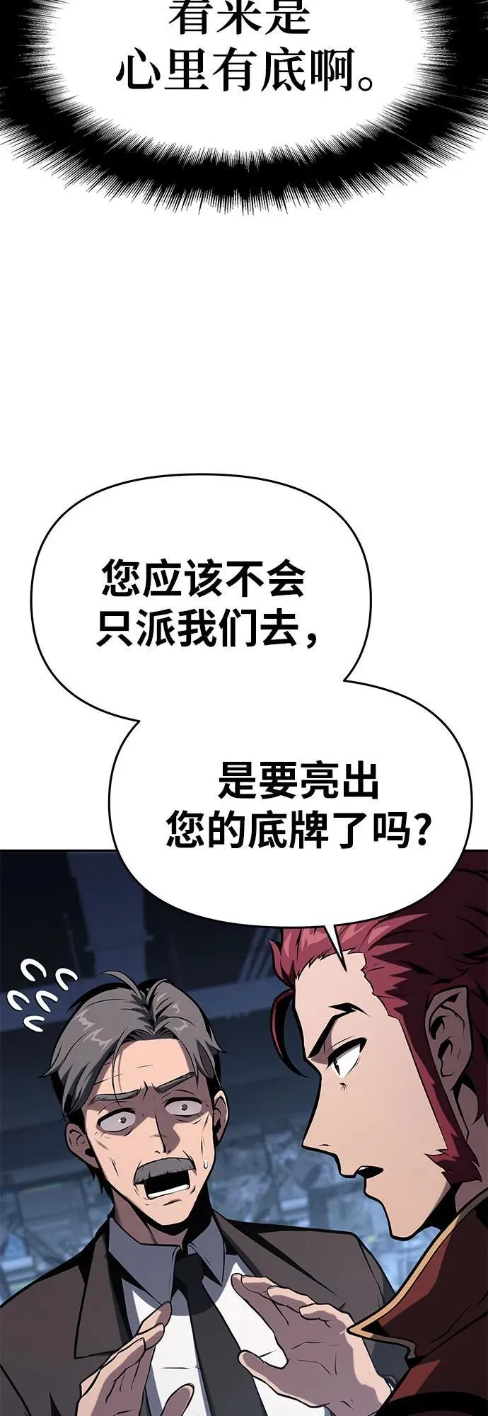 [第52话] 新学员 第38页